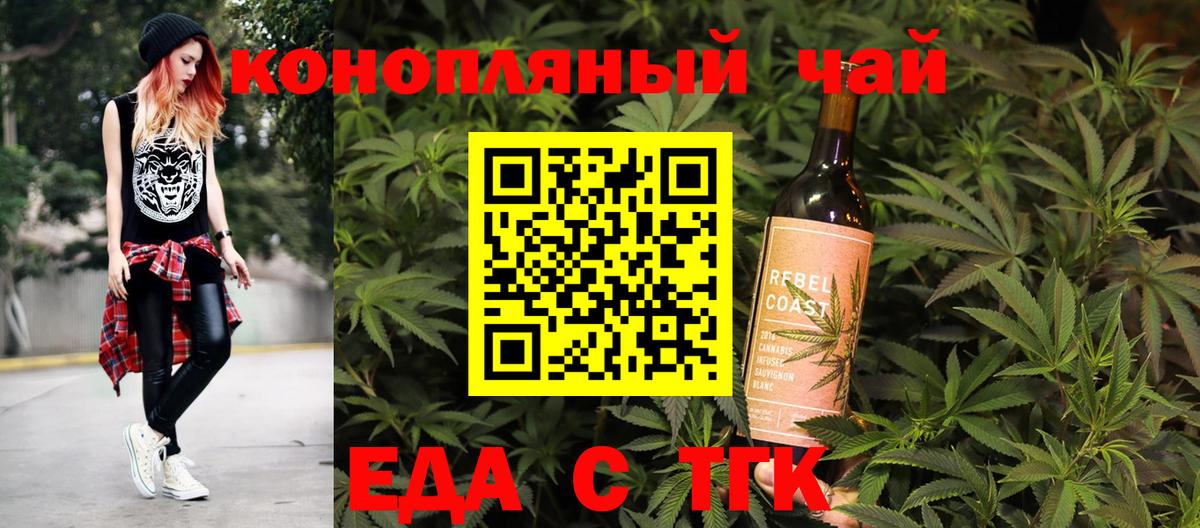 Еда ТГК конопля  Вход с VPN  Кондопога 