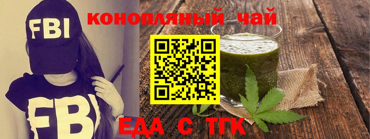 Cannafood марихуана Кондопога