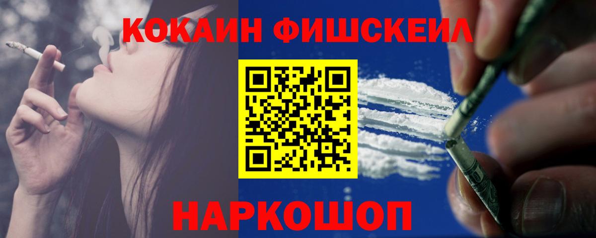 COCAIN Fish Scale Кондопога
