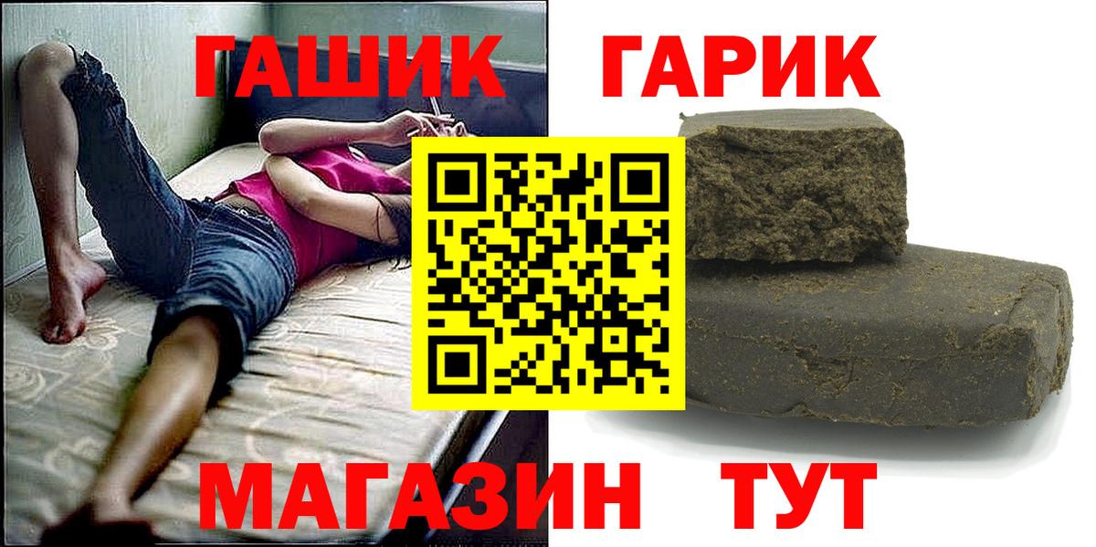 Кондопога  купить   Гашиш гарик  Вход с VPN  ГАШИШ гашик 