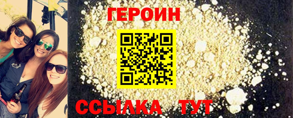 ГЕРОИН герыч Кондопога
