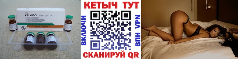 КЕТАМИН ketamine Кондопога