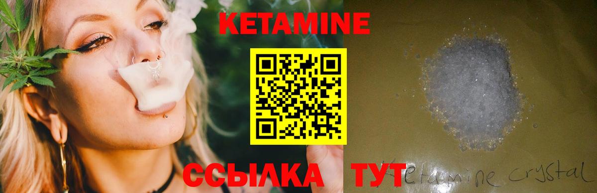 КЕТАМИН VHQ  Кетамин ketamine  Кондопога  Вход с VPN 
