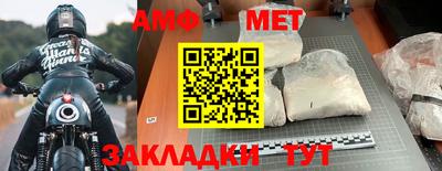 амф Белореченск