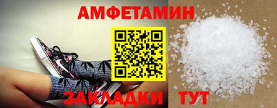 амф Белореченск