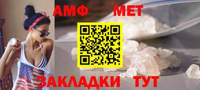 амфетамин Белорецк