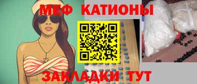 мяу мяу кристалл Боровичи