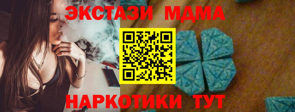 MDMA  Вход с VPN  MDMA Molly  Кондопога  MDMA VHQ 