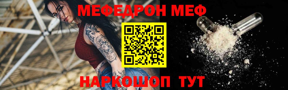 Меф кристаллы Кондопога