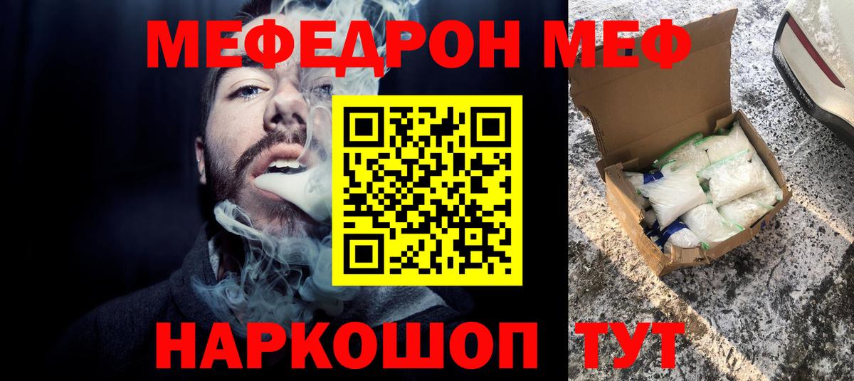 Кондопога  МЕФ кристаллы  Мефедрон  Вход с VPN 