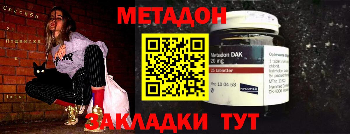 Метадон мёд Кондопога