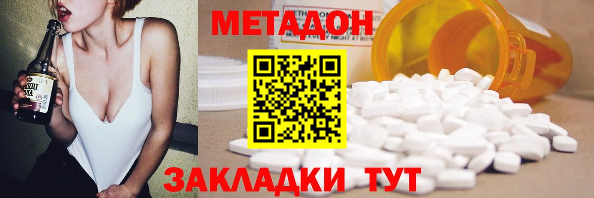 Кондопога  МЕТАДОН кристалл    ССЫЛКА  Вход с VPN 