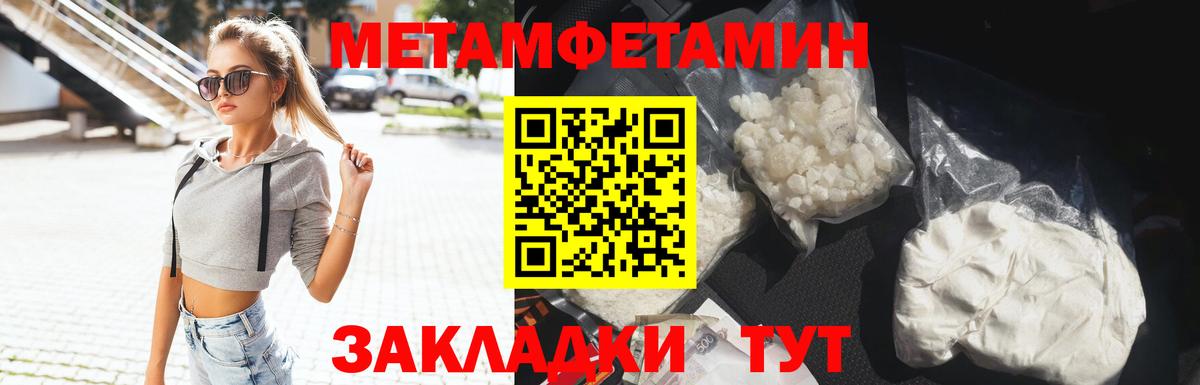 Кондопога  МЕТАМФЕТАМИН мет  МЕТАМФЕТАМИН мет  Вход с VPN 