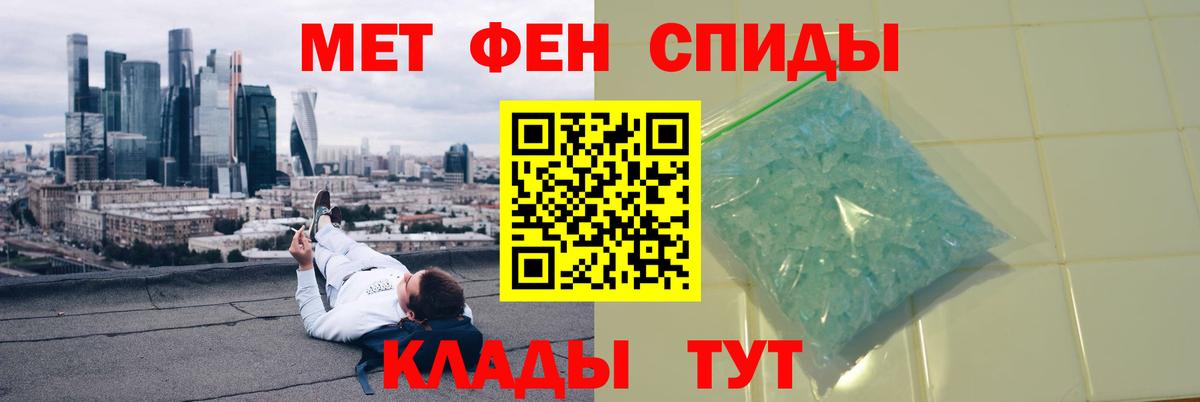 Метамфетамин пудра Кондопога